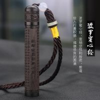 吹气火折子黑紫檀木吹一吹打火机充电防风创意古典男士挂件女usb 般若波罗蜜多心经
