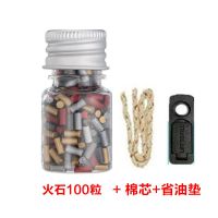 打火机煤油清香型133ML高纯度原装专用送火石棉芯配件通用油 火石100粒+棉芯+省油垫