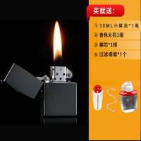 浮雕图案砂轮煤油打火机青铜版男士防风礼物火石棉芯个性批发刻字 经典黑[标准版]