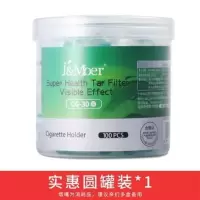 一次性烟嘴过滤器抛弃型香菸过滤烟嘴300支esse爆珠净戒烟器 圆罐100支送(便携盒十细烟转换头)