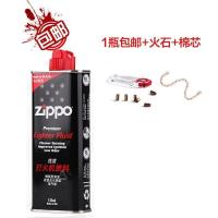 Zippo打火机大瓶装清香型燃料之宝通用送火石专用煤油男355ml 1瓶133ML送火石棉线