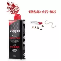 Zippo打火机大瓶装清香型燃料之宝通用送火石专用煤油男355ml 1瓶133ML送火石棉线