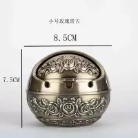 欧式复古烟灰缸家用创意个性防风带盖大号球型烟灰缸防摔烟灰缸 小号玫瑰-青古