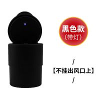 车载烟灰缸男创意个性有盖多功能悬挂式车内带盖汽车烟缸车用通用 [送4大礼]4S带灯(不可挂)