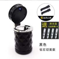 车载烟灰缸车内放水杯座夜光七彩悬挂式烟灰缸创意多功能汽车烟缸 [车型通用]钻石款黑色[送4大豪礼]