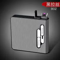 双电弧充电烟盒打火机创意一体防水防潮抗压铝合金男士香烟盒批发 B02双电弧[充电款20支装] HD黑
