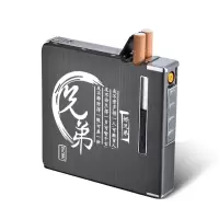 充电烟盒USB打火机香烟盒20支装烟盒子铝合金拉丝自动弹烟装烟盒 兄弟 019 充电款
