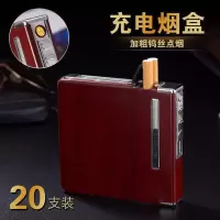 USB充电烟盒打火机 20支金属自动弹烟创意超薄便携式带防风打火机 红木纹 019 充电款