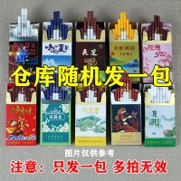 大前门茶烟20支一条粗支整条批发烟男士雪茄云溪来根华子 [尝鲜款]随机粗细1盒