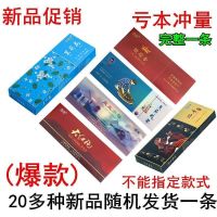 烟钰溪俐群一条批发粗支细支中华口感点燃型茶烟产品 随机发【细支】茶烟一条