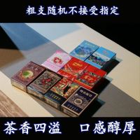 茶烟20支一条冬虫夏草批发中华沉香粗支细支烟 [尝试装]%粗支随机1盒20支