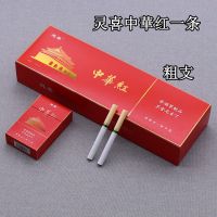 茶烟细支清妃四大美女烟男士女士香烟非烟草专卖烟 一条10盒中的1盒--中華红粗