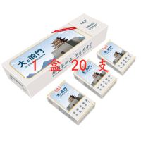 大前门九五之尊中华大熊猫茉莉花茶烟男女士茶叶烟 大前门[百年知己]1盒20支