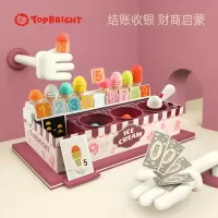 3-6岁儿童宝宝过家家玩具女孩冰淇淋雪糕蛋糕女童生日礼物 冰淇淋玩具