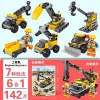 拼装积木3儿童益智玩具宝宝6拼图小颗粒工程汽车男孩幻影忍者 六合一工程车[142颗粒]