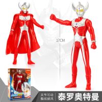 初代奥特曼泰罗软胶人偶超人怪兽儿童超大多关节可动变形玩具套装 泰罗17cm5关节可动送披风
