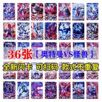 奥特曼卡片全套一盒钻石卡稀有儿童奥特曼卡册男孩收藏册玩具 [二代卡]36张 不重复 送贴纸