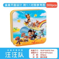 300/500/1000片铁盒积木质拼图儿童益智力成人减压男生女孩子玩具 300片汪汪队A