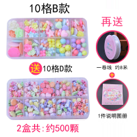 女童3-4-5-6-7-8-10-12岁儿童串珠玩具女孩手工穿珠子开发益智diy 10格B款+送10格D款