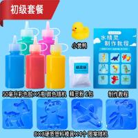 魔幻水精灵海洋宝宝水精灵制作材料水宝宝水精灵玩具儿童益智玩具 套餐(每日限2套)