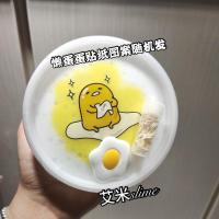 艾米[新款懒蛋蛋]大盒史莱姆超低价玩具[3月22日发完] 懒蛋蛋280ml送软陶