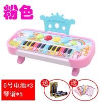 儿童多功能益智电子琴乐器玩具男女孩初学者宝宝钢琴玩具琴3-6岁2 【电池版】粉色送琴谱+电池