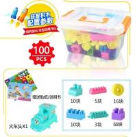 儿童颗粒塑料益智拼装插积木1-2男女孩宝宝3-6周岁幼儿园玩具批发 100块[收纳盒]送贴纸+送图纸