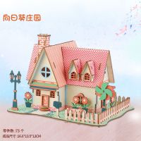 木质拼图3d立体模型积木拼装益智玩具送女孩diy手工礼物房子别墅 向日葵庄园
