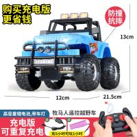 [充电版 可漂移+带车灯]超大遥控越野攀爬车耐摔儿童男孩玩具车 普通版蓝色越野车[带车灯] 普通版[自备3节5号电池]
