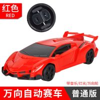 儿童玩具车遥控汽车可充电遥控车赛车小孩男孩电动万向小汽车玩具 无遥控 万向自动款 普通版（自备3节5号电池）