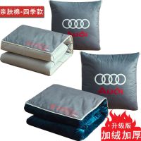 加厚汽车抱枕被子两用多功能车载水晶绒空调被午休枕头被车内用品 奥迪 亲肤棉 标准款150x105cm