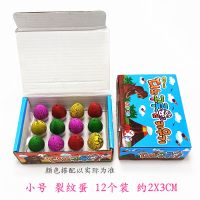 恐龙蛋孵化蛋新奇特泡大膨胀变形仿真动物模型创意儿童泡水小玩具 小裂纹恐龙蛋12个