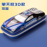 3D汽车文具盒小学生大容量多功能双层铅笔袋儿童男立体笔盒 (3D款)擎天柱/深蓝