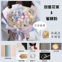 情人节礼物网红棒棒糖花束糖果花束diy包装材料全套生日送女朋友 diy材料包[甜心]