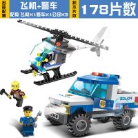 儿童拼装飞机积木玩具兼容乐高男孩幻影忍者益智汽车拼图智力开发 飞机+警车(178片)1拼法