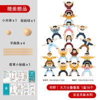 木质儿童叠叠乐积木大力士平衡玩具亲子互动早教益智男女孩叠叠高 16个木制小人 4根平衡条+两颗圆珠