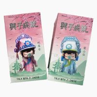12入与子成说钥匙扣公仔盲盒梁山伯祝英台公仔挂件古风鼻涕泡娃[3月12日发完] 随机2小盒