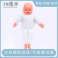 洋娃娃软胶娃娃家政月嫂护理培训娃娃 仿真模型婴儿教具 模特玩具 棉款光身娃娃(50厘米)