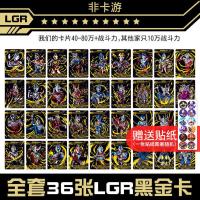 奥特曼卡片SSR金卡闪卡LGR黑金卡牌卡册儿童卡牌玩具套装 荣耀版-黑金卡36张[送标纸1张]