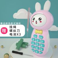 婴儿可咬牙胶宝宝仿真手机儿童音乐电话玩具0-3岁早教益智故事机 [兔子手机粉色送挂绳]+电池螺丝刀
