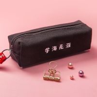 多功能笔袋大容量帆布韩版小学生文具袋少女心ins潮双层初中创意 飘带笔袋[学海无涯]