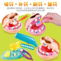 儿童小牙医彩泥拔牙补牙粘牙橡皮泥模具工具套装粘土过家家玩具