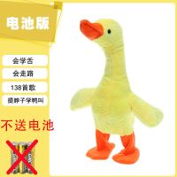 同款提脖子小黄鸭学说话会叫复读网红玩具鸭子电动走路鸭公仔 低配 电池款(不含电池)