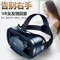 vr眼镜一代 3d眼镜虚拟现实 手机游戏一体机全景电影 杰游vr一代