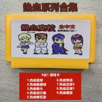 插卡游戏机8位黄卡FC红白机游戏卡怀旧魂斗罗超级玛丽卡带 9合1