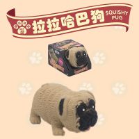 解压狗拍拍狗捏捏拉拉哈巴狗捏捏乐玩具沙皮狗发泄狗饼慢回弹神器 拉拉哈巴狗1只装(彩盒)