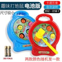 儿童打地鼠玩具益智超大号游戏机智力开发宝宝玩具女男孩一二三岁 地钟打地鼠(旋转地鼠窝+背景音乐) 单锤+送电池+螺丝刀