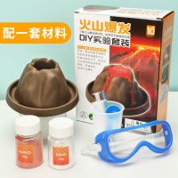儿童益智玩具智力开发小孩男孩女孩4到6岁以上10男生女生生日礼物 火山爆发（配1套材料）