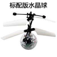 手势智能感应充电遥控飞行器直升机无人机悬浮球飞机儿童玩具男孩 [水晶球] 标配(感应器+充电线)