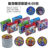 罗布欧布赛罗奥特曼卡片圆卡加厚防水耐摔圆形塑料儿童玩具战斗币 奥特曼塑料圆卡48张(半盒)